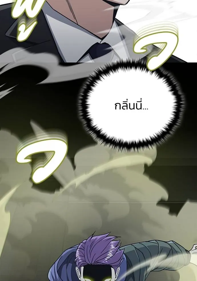 Genius of the Unique Lineage ตอนที่ 76 124
