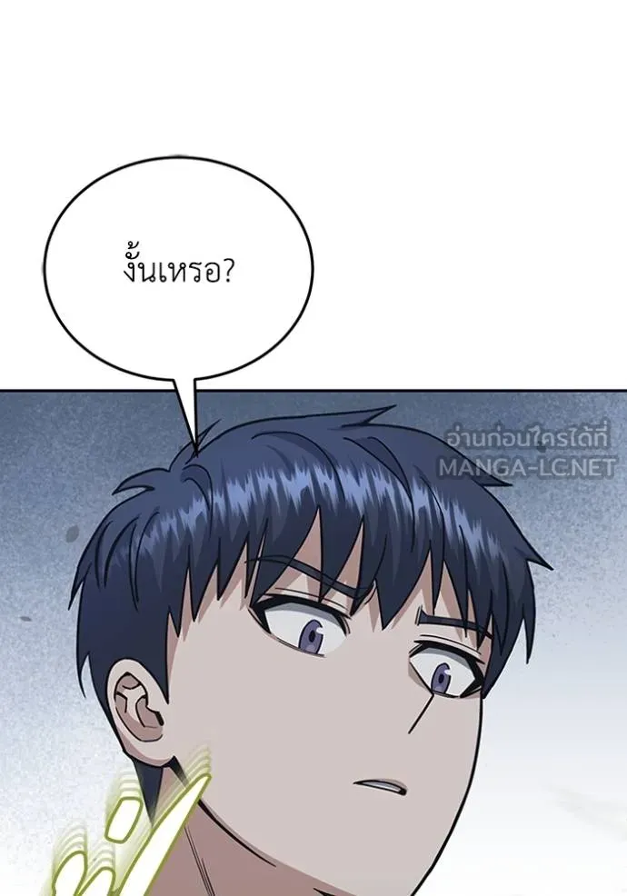 Genius of the Unique Lineage ตอนที่ 76 123