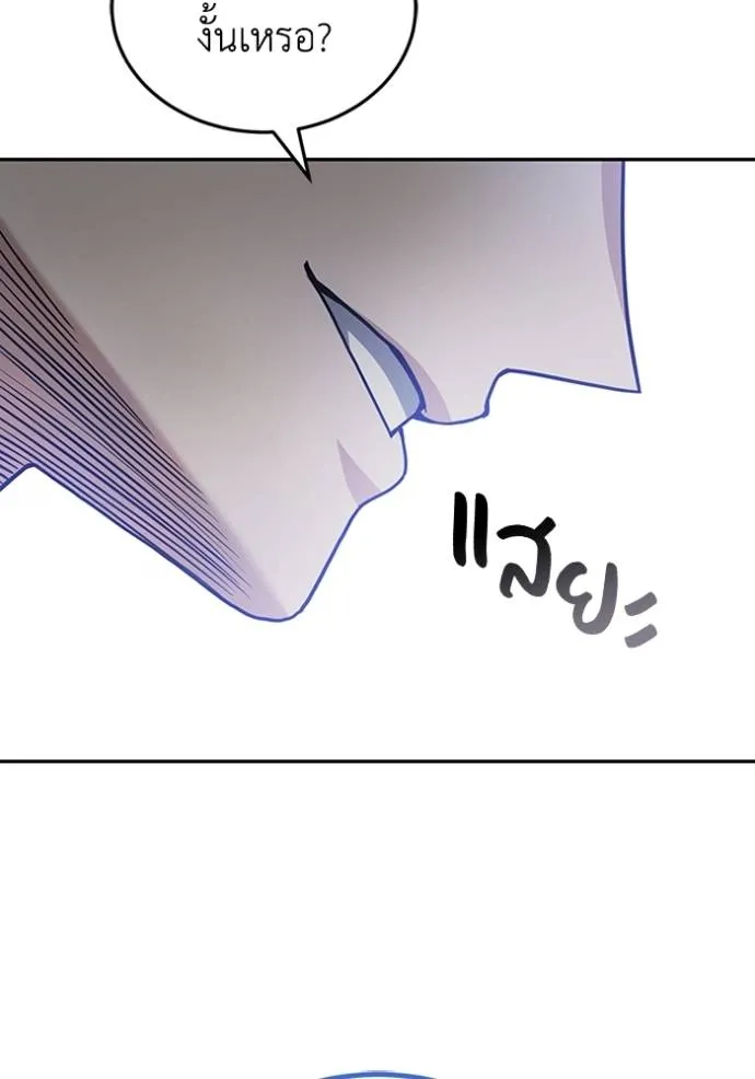 Genius of the Unique Lineage ตอนที่ 76 134