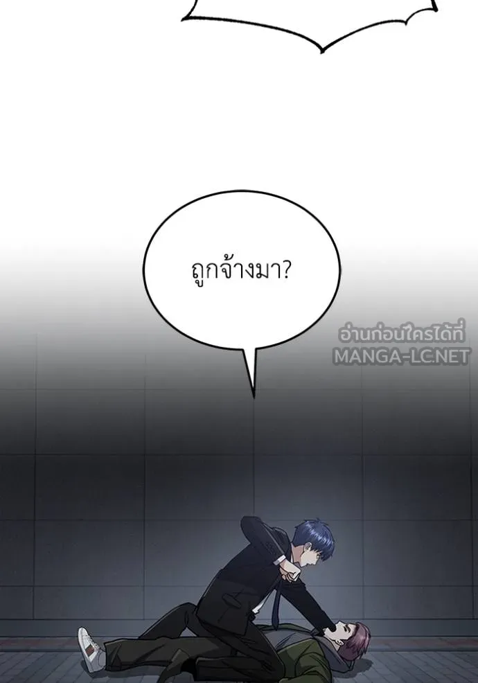 Genius of the Unique Lineage ตอนที่ 76 132