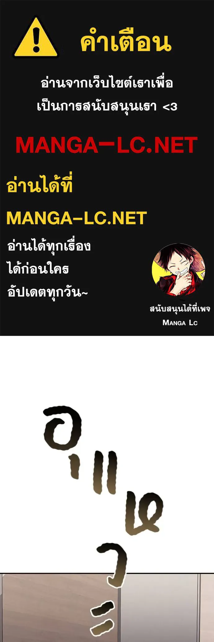 Genius of the Unique Lineage ตอนที่ 77 1