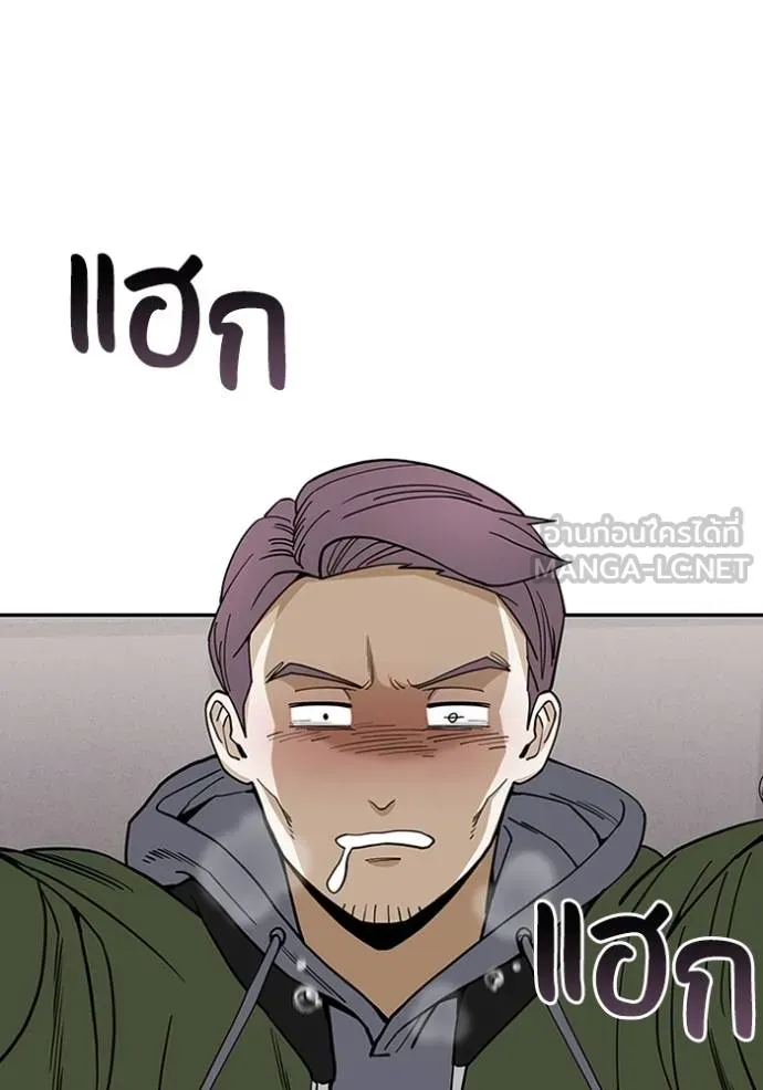 Genius of the Unique Lineage ตอนที่ 77 3