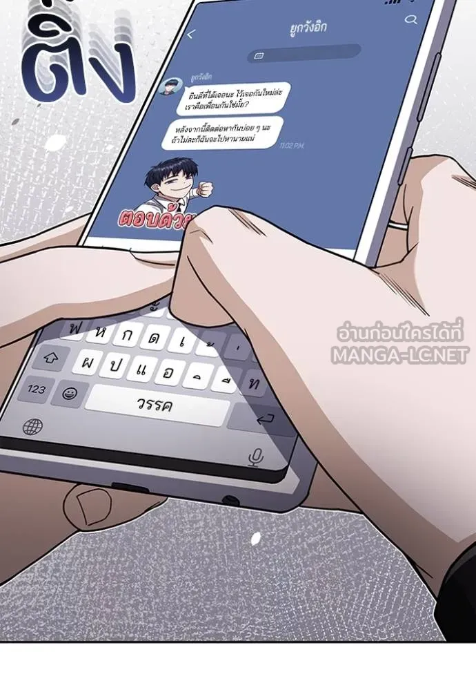 Genius of the Unique Lineage ตอนที่ 77 6