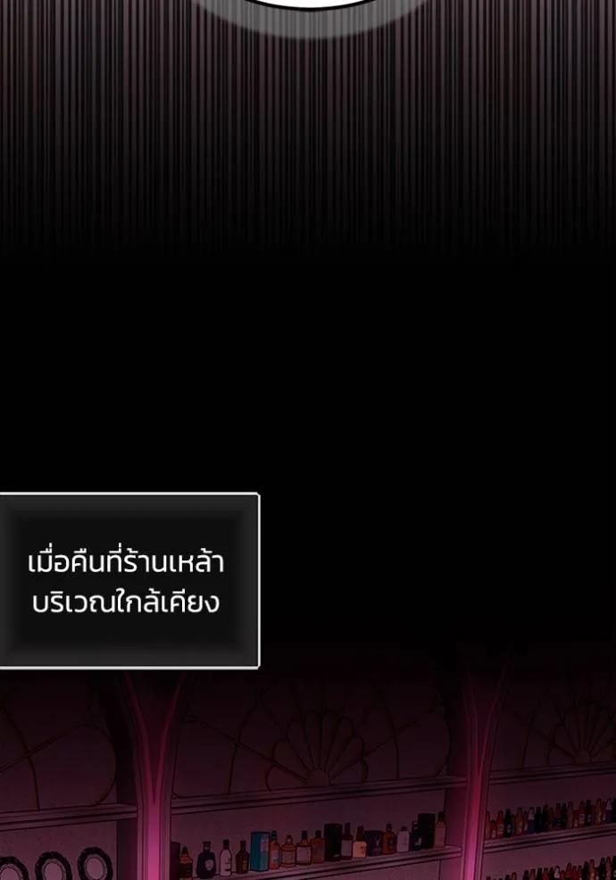 Genius of the Unique Lineage ตอนที่ 77 8