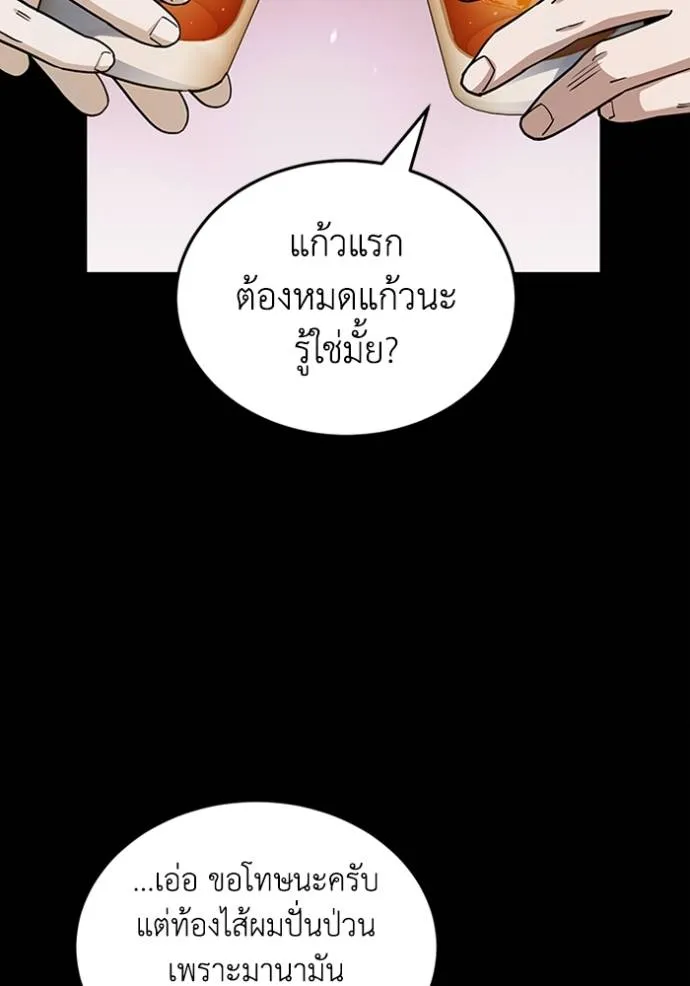 Genius of the Unique Lineage ตอนที่ 77 11