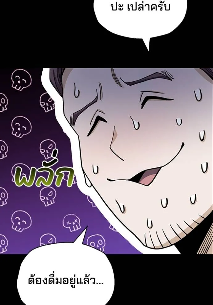 Genius of the Unique Lineage ตอนที่ 77 17