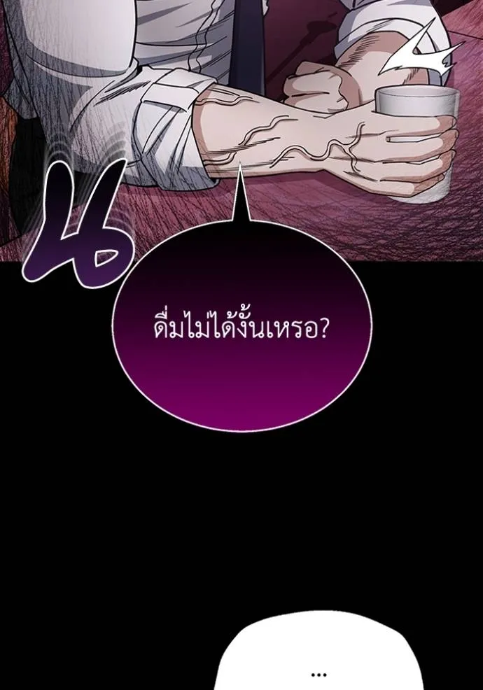 Genius of the Unique Lineage ตอนที่ 77 16