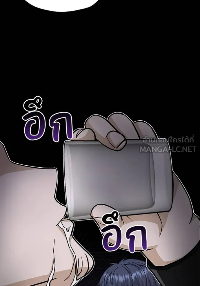 Genius of the Unique Lineage ตอนที่ 77 18