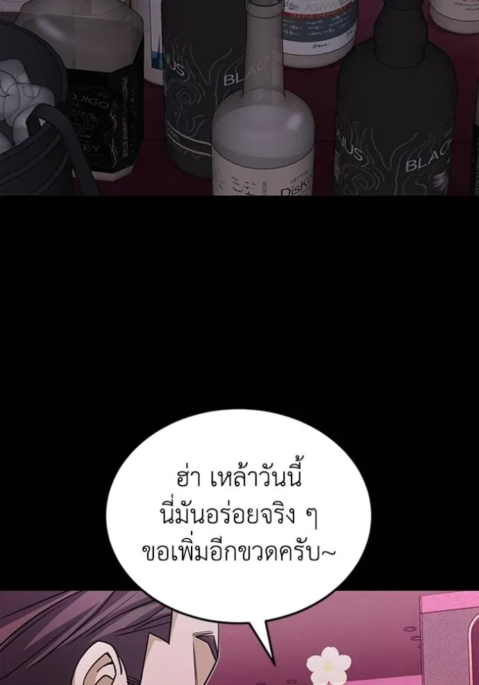 Genius of the Unique Lineage ตอนที่ 77 23