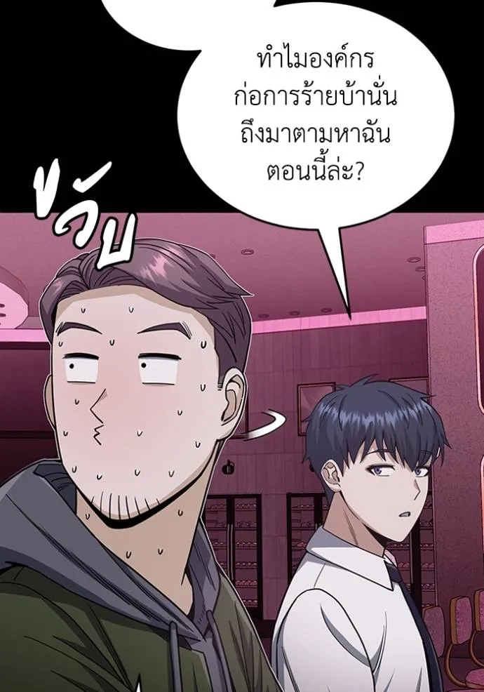 Genius of the Unique Lineage ตอนที่ 77 25