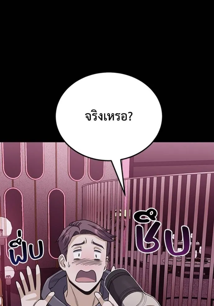 Genius of the Unique Lineage ตอนที่ 77 29