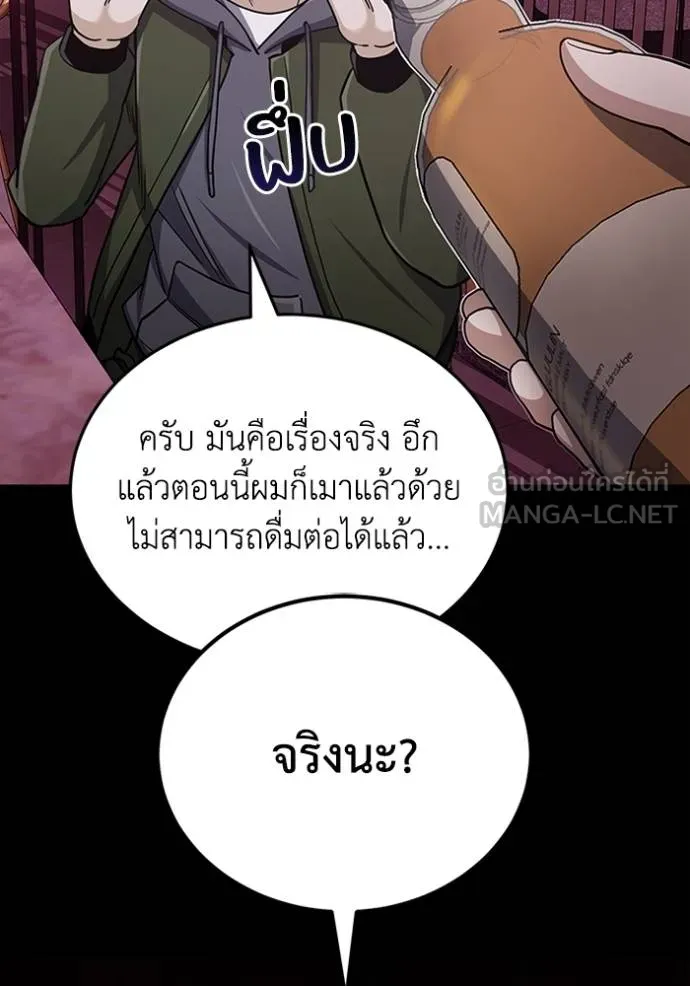 Genius of the Unique Lineage ตอนที่ 77 30