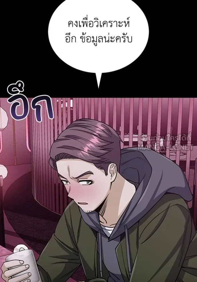 Genius of the Unique Lineage ตอนที่ 77 27