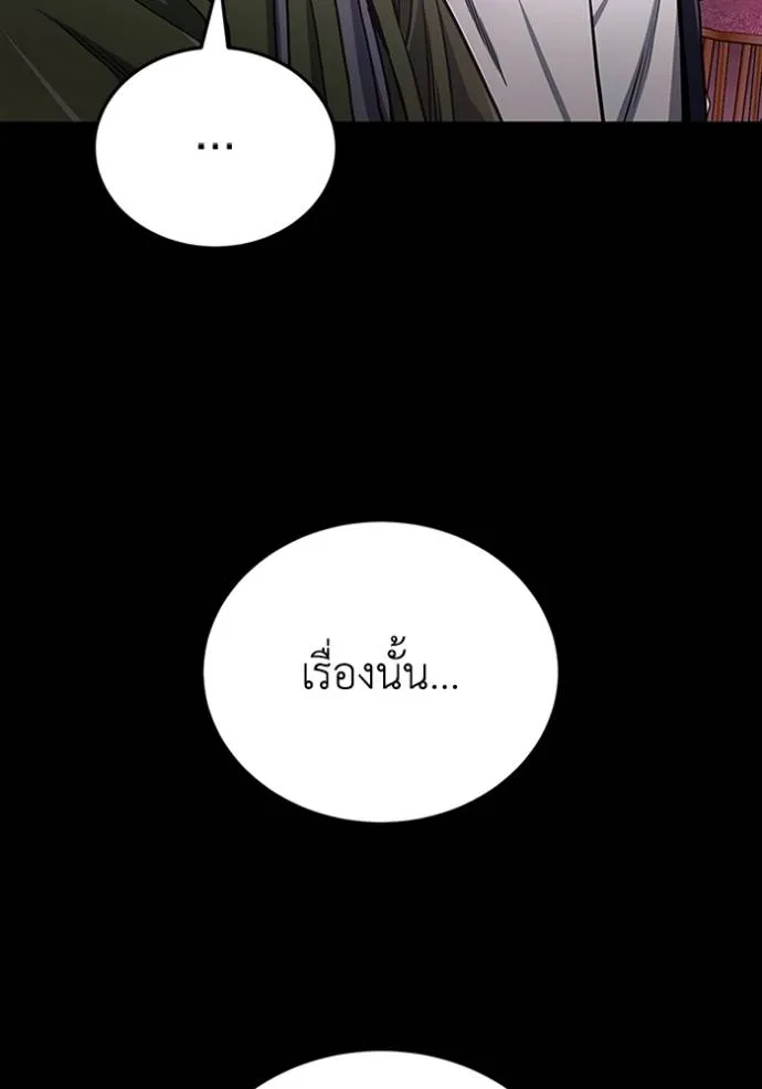 Genius of the Unique Lineage ตอนที่ 77 26