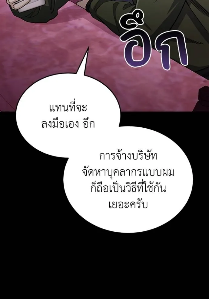 Genius of the Unique Lineage ตอนที่ 77 28