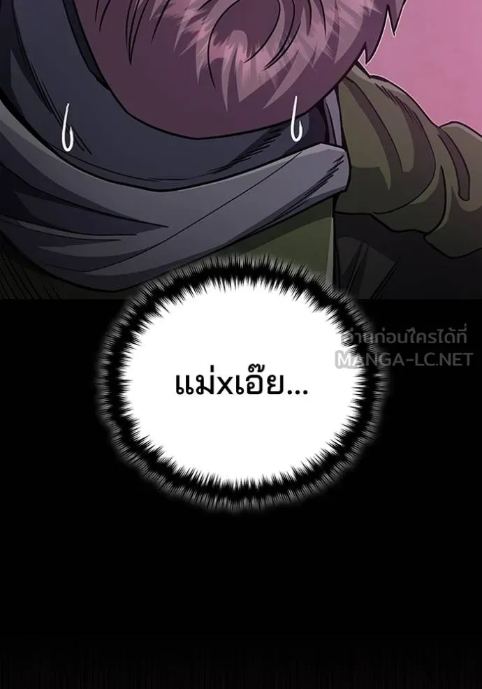 Genius of the Unique Lineage ตอนที่ 77 33