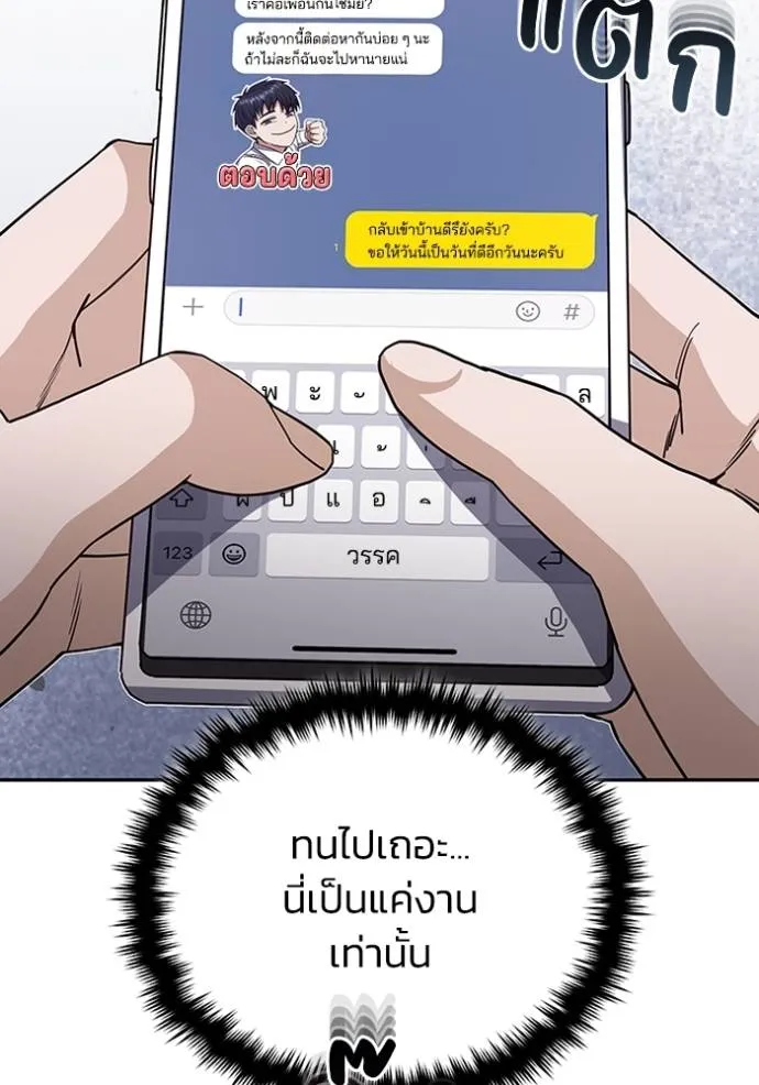 Genius of the Unique Lineage ตอนที่ 77 35