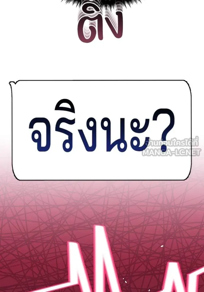 Genius of the Unique Lineage ตอนที่ 77 36