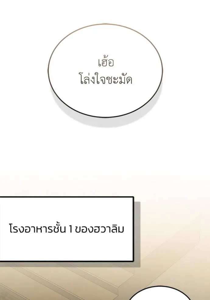 Genius of the Unique Lineage ตอนที่ 77 41