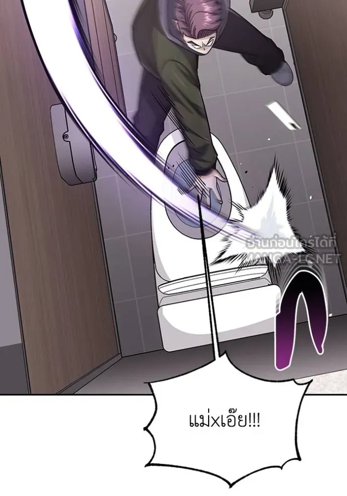 Genius of the Unique Lineage ตอนที่ 77 39