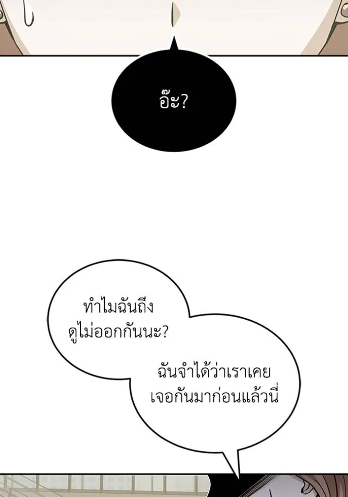 Genius of the Unique Lineage ตอนที่ 77 49