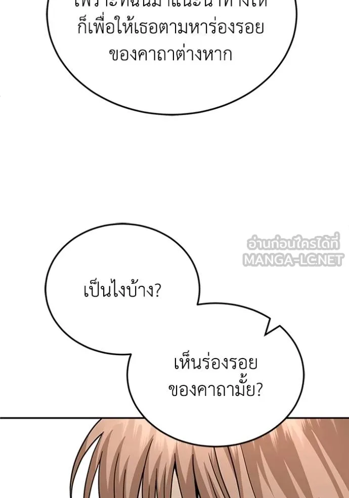 Genius of the Unique Lineage ตอนที่ 77 45