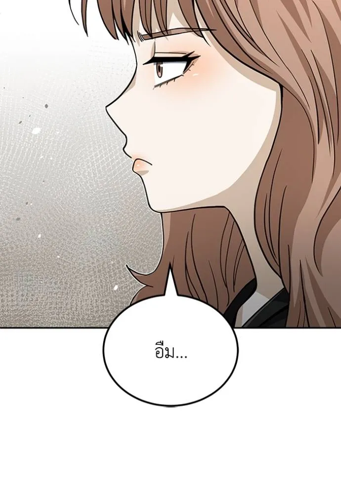 Genius of the Unique Lineage ตอนที่ 77 46