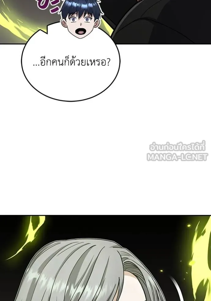 Genius of the Unique Lineage ตอนที่ 77 54