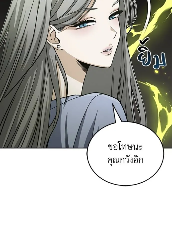 Genius of the Unique Lineage ตอนที่ 77 55
