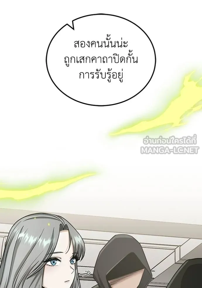 Genius of the Unique Lineage ตอนที่ 77 51