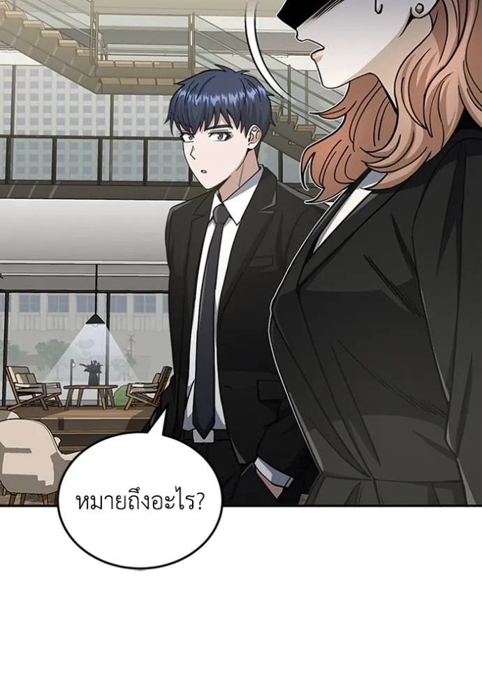Genius of the Unique Lineage ตอนที่ 77 50