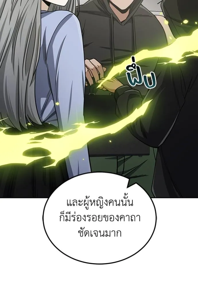 Genius of the Unique Lineage ตอนที่ 77 52