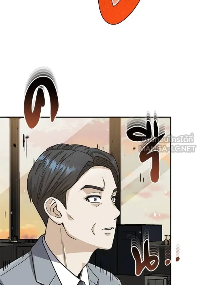Genius of the Unique Lineage ตอนที่ 77 63
