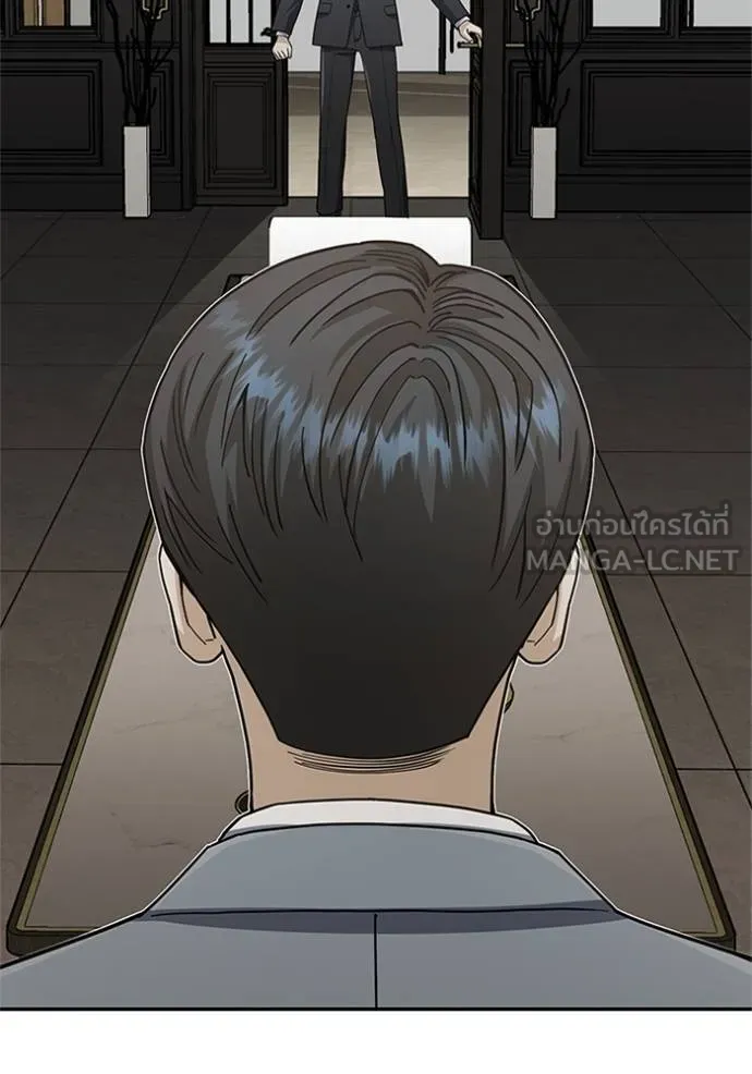 Genius of the Unique Lineage ตอนที่ 77 66