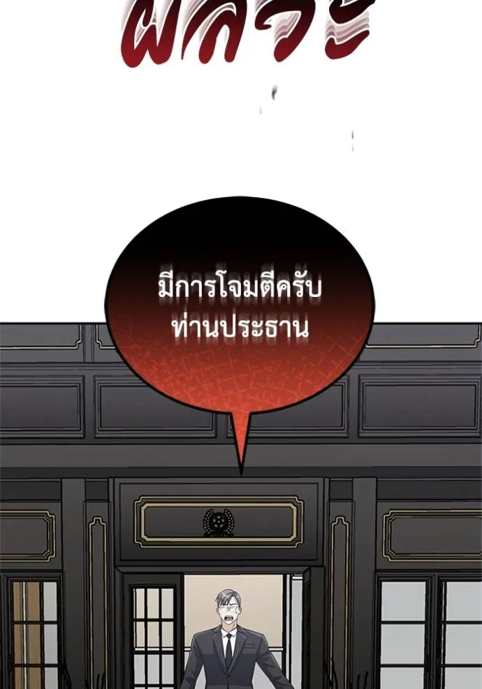 Genius of the Unique Lineage ตอนที่ 77 65