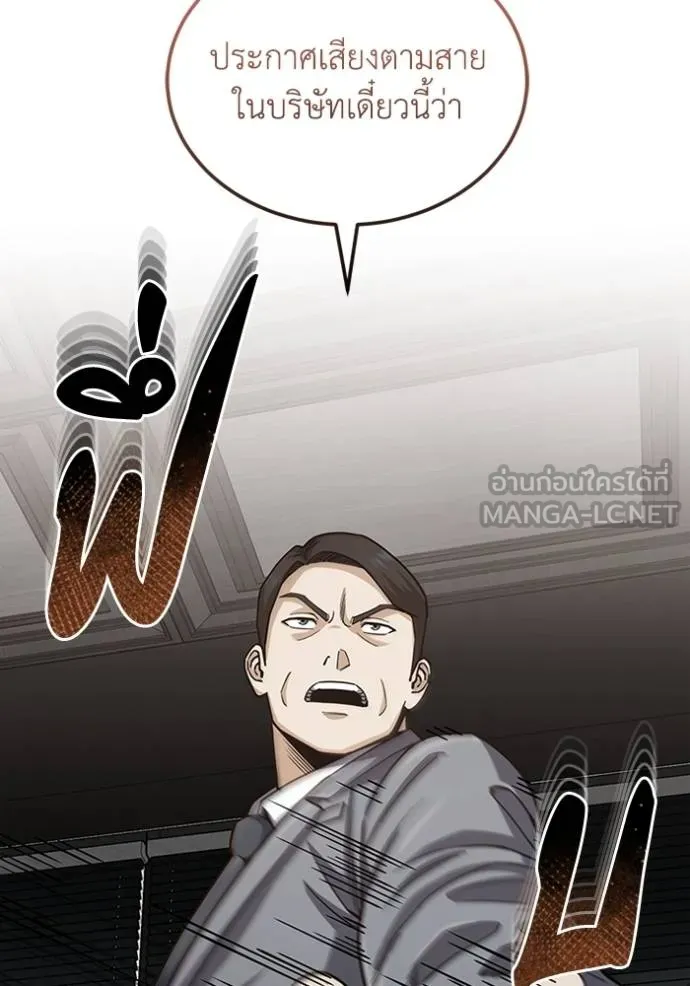 Genius of the Unique Lineage ตอนที่ 77 69