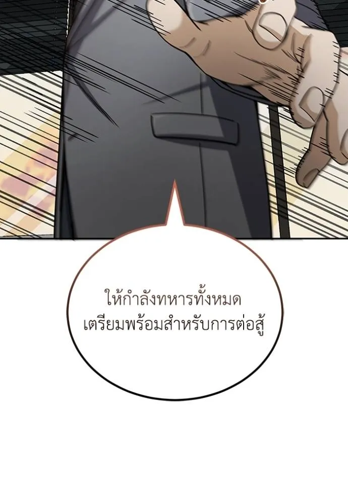 Genius of the Unique Lineage ตอนที่ 77 70