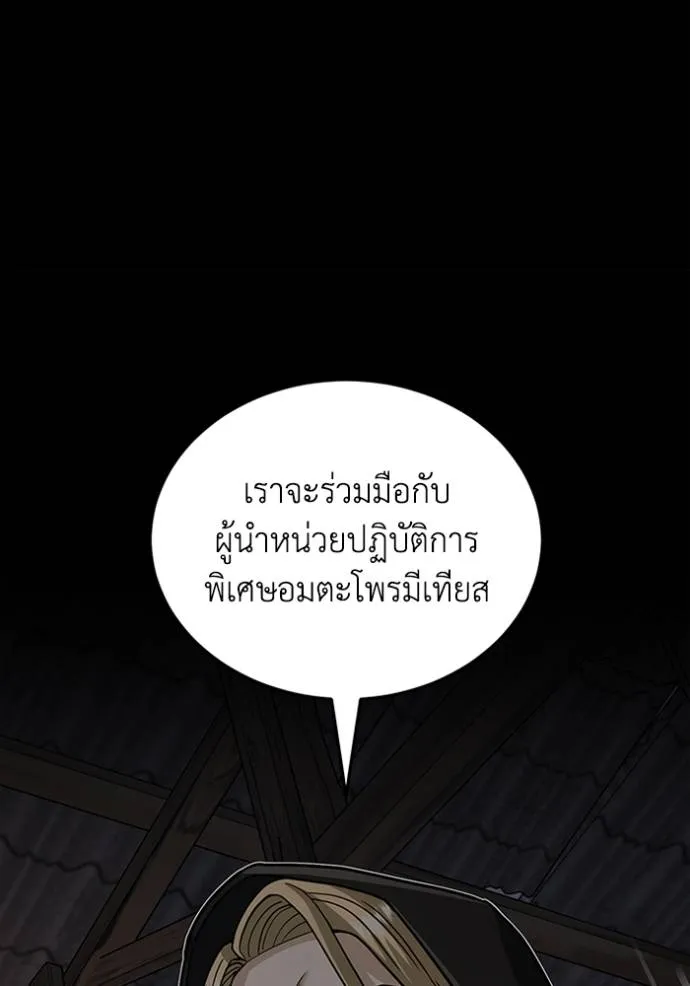Genius of the Unique Lineage ตอนที่ 77 80