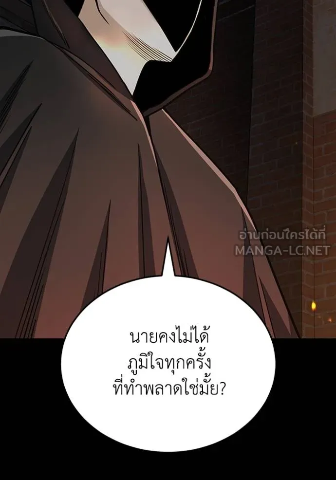 Genius of the Unique Lineage ตอนที่ 77 78