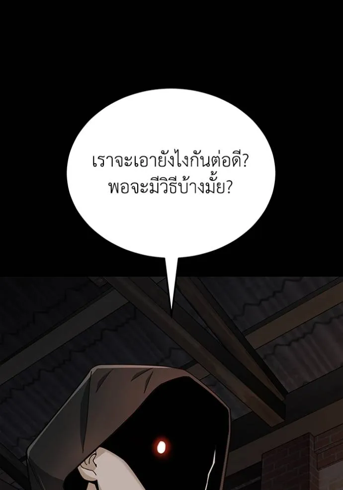 Genius of the Unique Lineage ตอนที่ 77 77