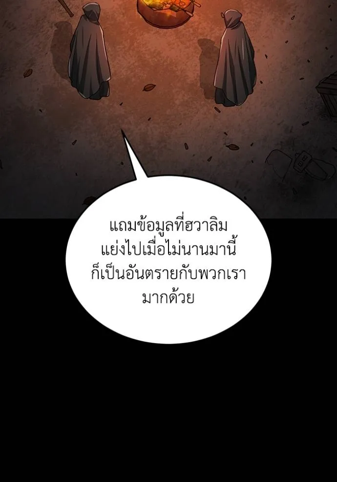 Genius of the Unique Lineage ตอนที่ 77 76