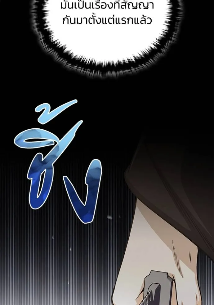 Genius of the Unique Lineage ตอนที่ 77 82