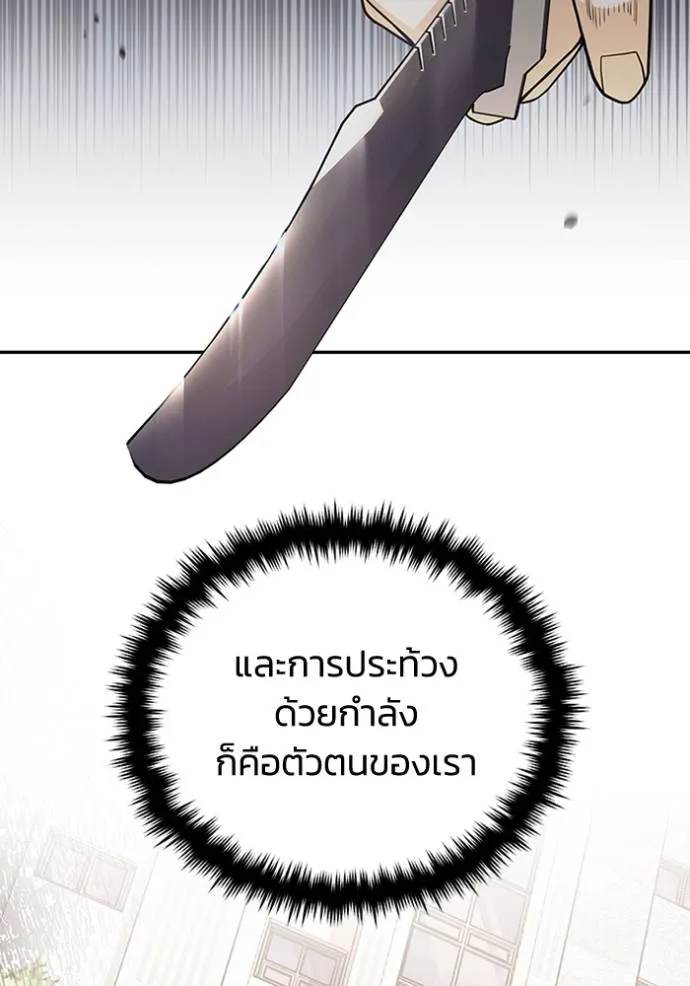 Genius of the Unique Lineage ตอนที่ 77 83