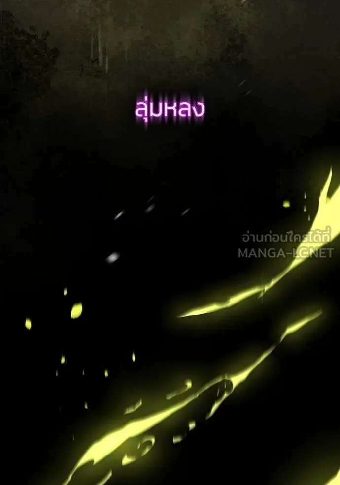 Genius of the Unique Lineage ตอนที่ 77 87