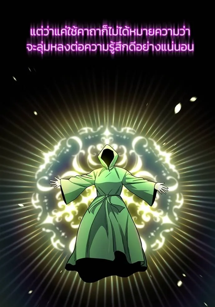 Genius of the Unique Lineage ตอนที่ 77 89