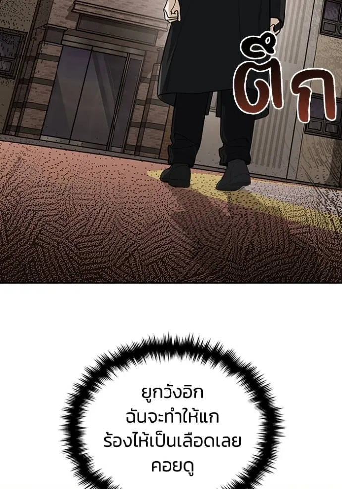 Genius of the Unique Lineage ตอนที่ 77 85