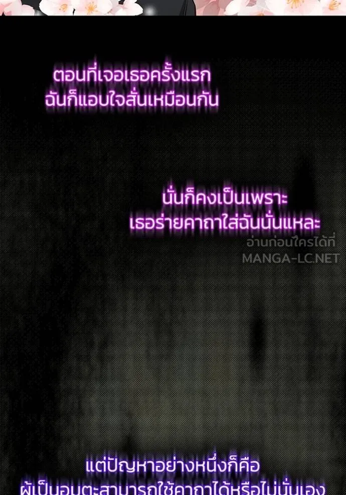 Genius of the Unique Lineage ตอนที่ 77 96
