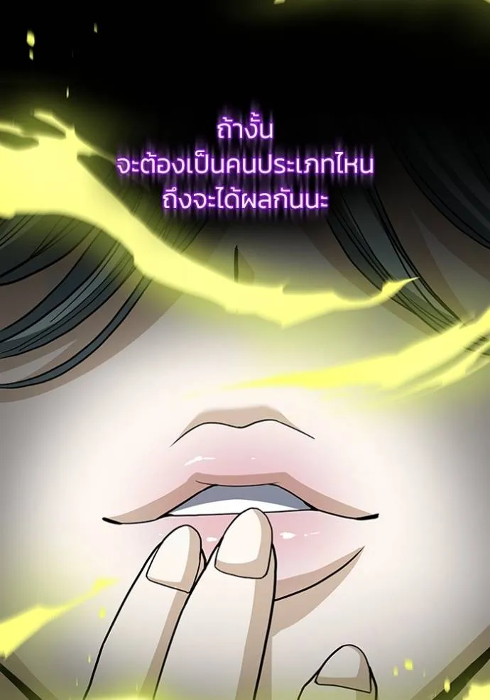 Genius of the Unique Lineage ตอนที่ 77 91