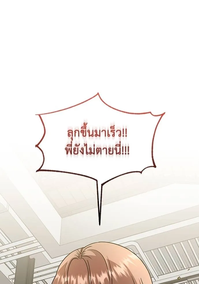 Genius of the Unique Lineage ตอนที่ 77 106
