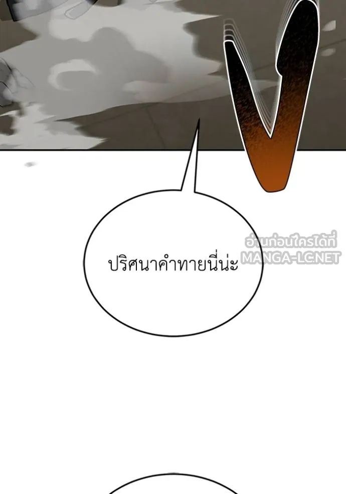 Genius of the Unique Lineage ตอนที่ 77 111